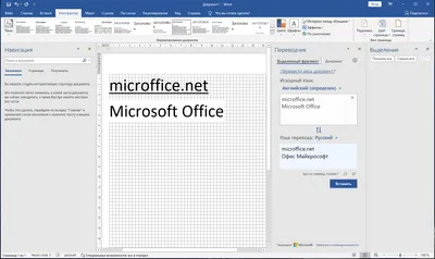 Microsoft Office 2021 торрент