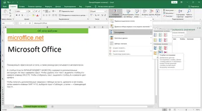 Microsoft Office 2021 торрент